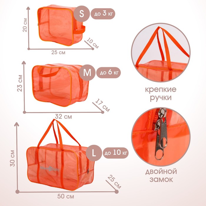 Набор сумок в роддом, 3 шт., цвет прозрачный/оранжевый, M&B 6853755