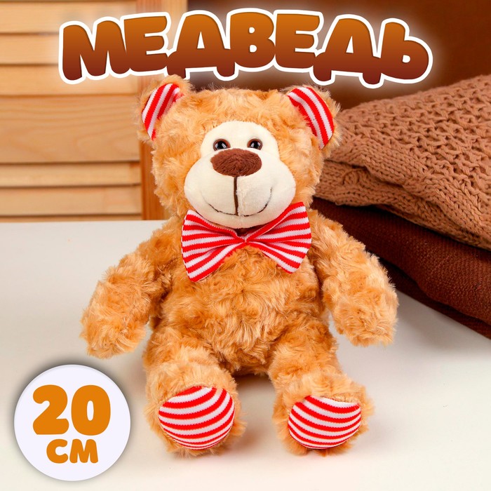 Мягкая игрушка «Медведь», с бантиком, 20 см, цвет бежевый 9473223