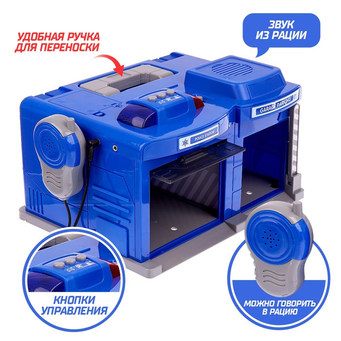 Парковка «Полицейский участок» с металлической машинкой и рацией, световые и звуковые эффекты 4321442