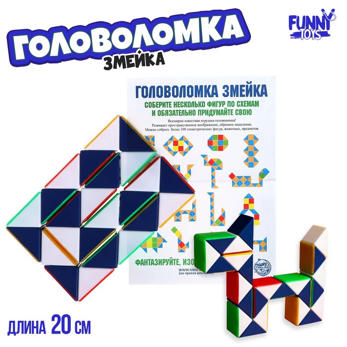 Головоломка «Змейка», мини 277301