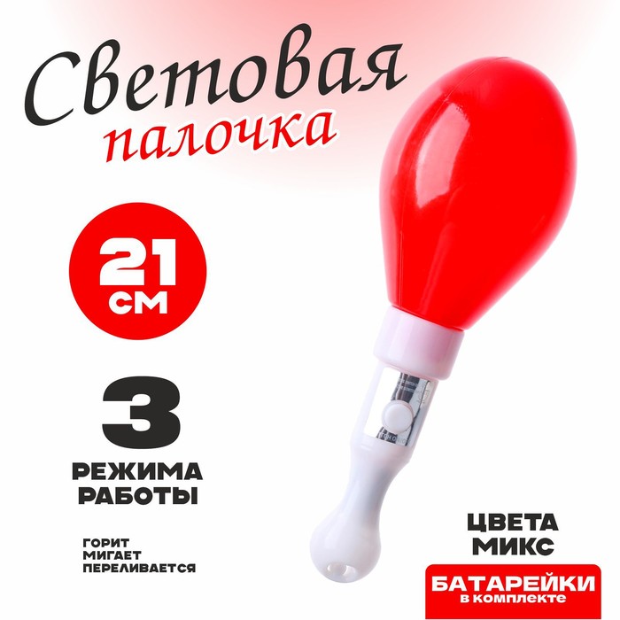 Палочка световая «Маракас», внутри шарик, цвета МИКС 9682899