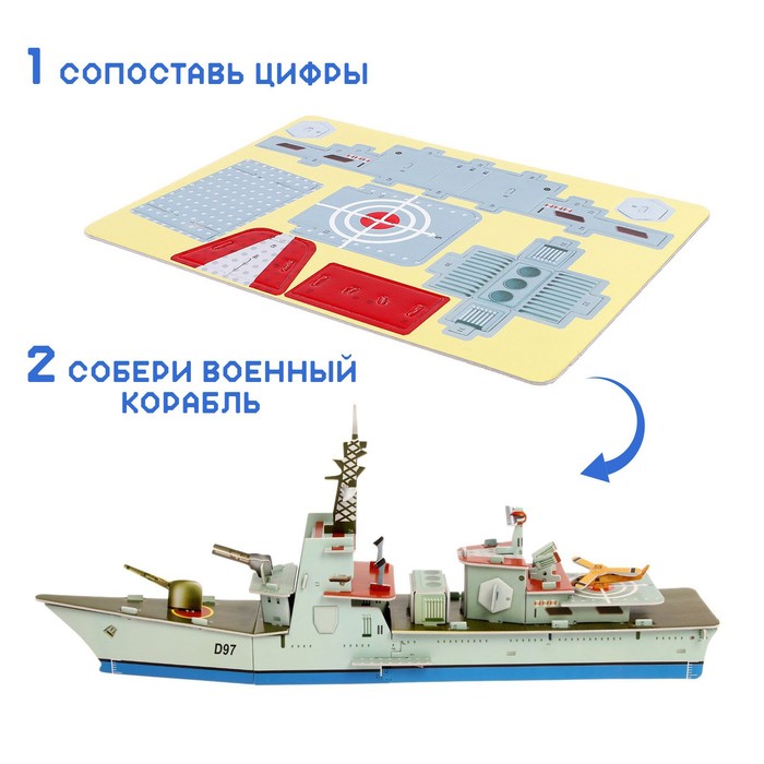 Конструктор 3D «Фрегат» 124380
