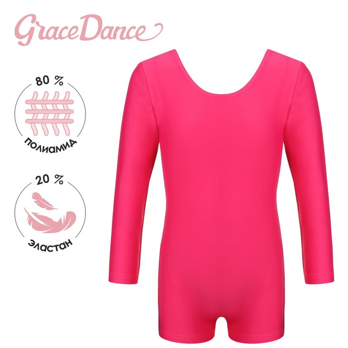 Купальник для гимнастики и танцев Grace Dance, р. 42, цвет малина 9601417