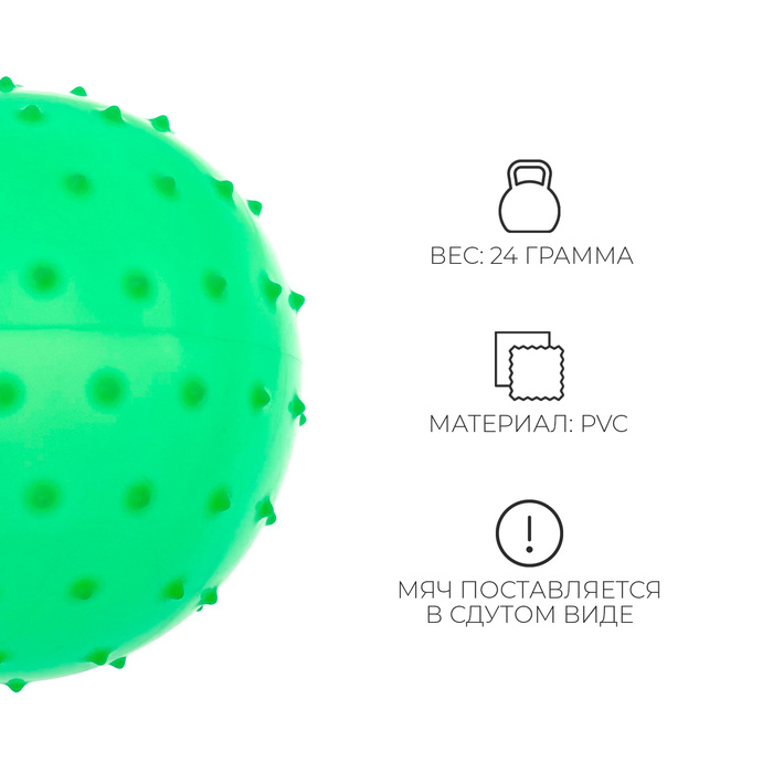 Мяч массажный, диаметр 12 см, 24 г, цвета МИКС 292635
