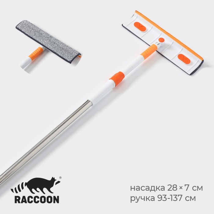 Щётка для окон Raccon, фиксатор, стальная телескопическая ручка 93(137) см, насадка из микрофибры 28x7 см 10324396