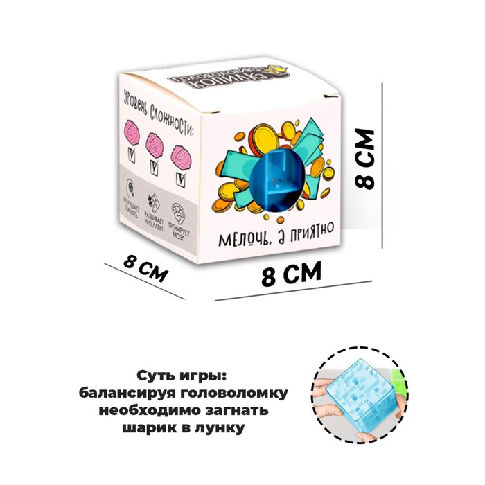 Головоломка «Стратегический запас», 8 см 4971832