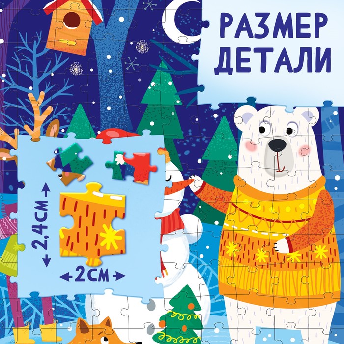 Пазл «В ожидании Нового года», большая подарочная коробка, 160 элементов 7984273