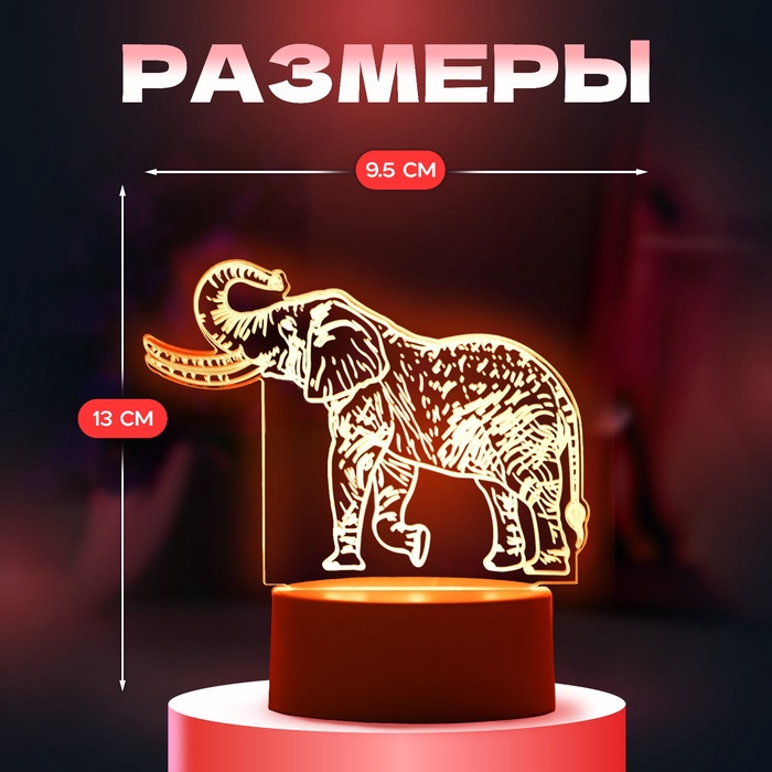 Светильник Слон LED белый 16х9,5х13 см RISALUX 9285983