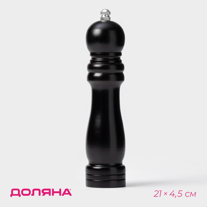 Мельница для специй Доляна «Дуновение леса», 21x4,5 см, керамический механизм, цвет чёрный 148300