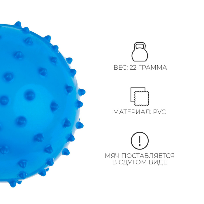 Мяч массажный, диаметр 10 см, 22 г, цвета МИКС 292634