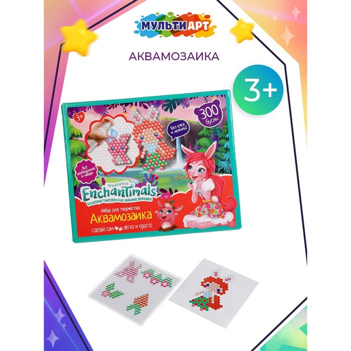 Аквамозаика «Enchantimals», 300 бусин 7359183