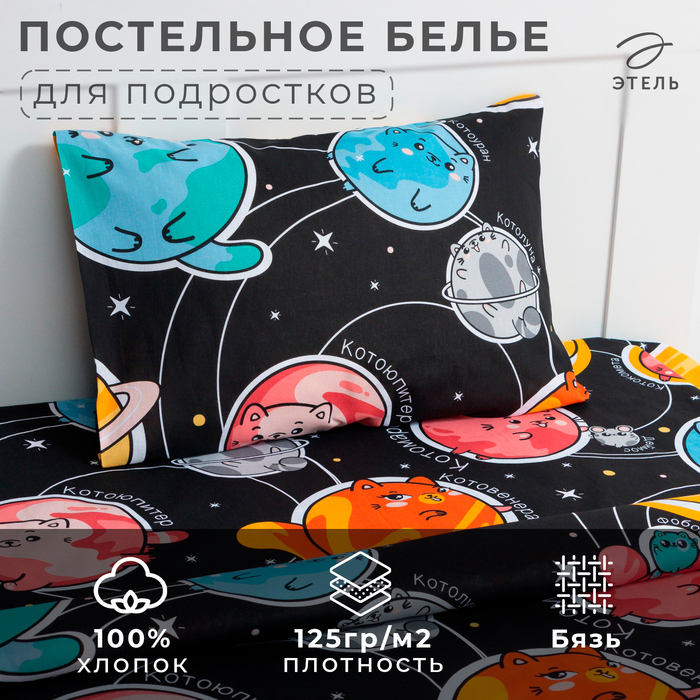 Постельное бельё Этель 1,5 сп Cats and space, 143х215 см, 150х214 см, 50х70 см -1 шт, 100% хлопок, бязь 7582922