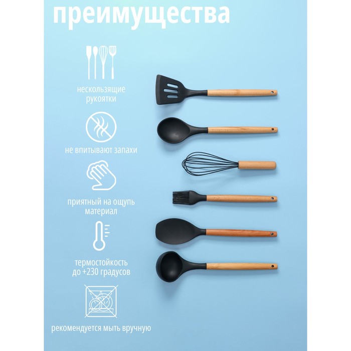 Набор кухонных принадлежностей Доляна «Лиам», 7 предметов, 33x12,5x12,5 см 6989619