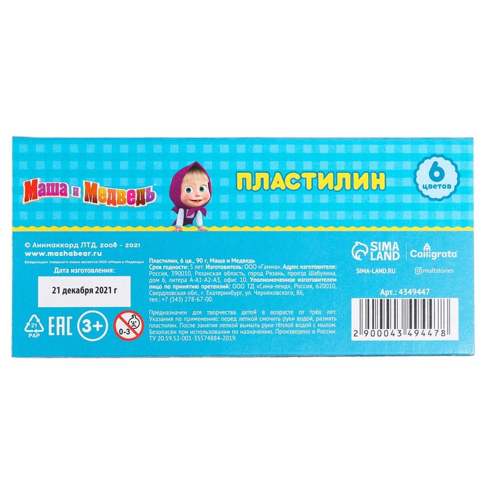 Пластилин Маша и Медведь, 6 цветов, 90 г 4349447