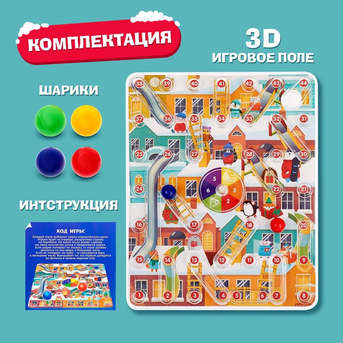 Новый год! Настольная игра-бродилка «Снеговики, вперёд!», 2-4 игрока, 4+ 4134559