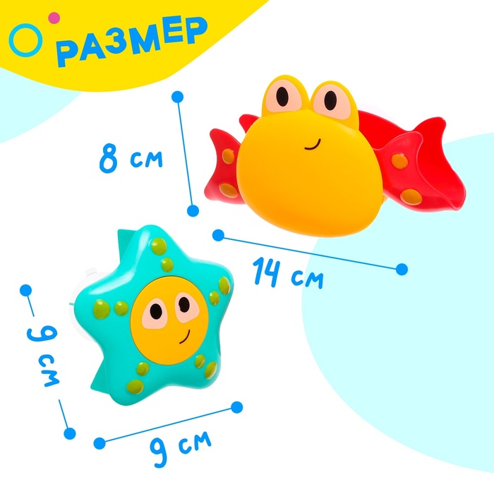 Набор игрушек для ванны «Подводный мир», цвета МИКС 9942363