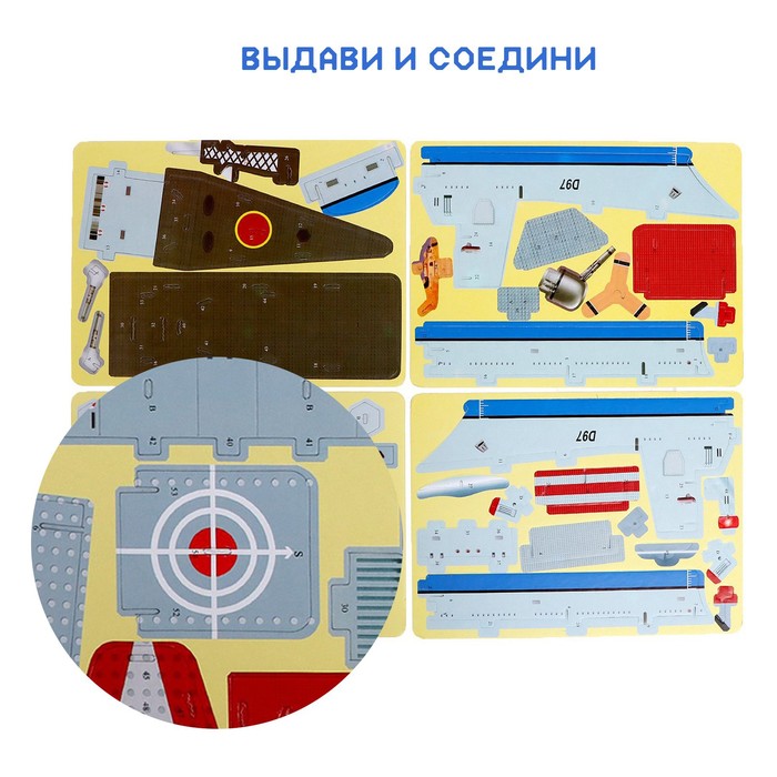 Конструктор 3D «Фрегат» 124380
