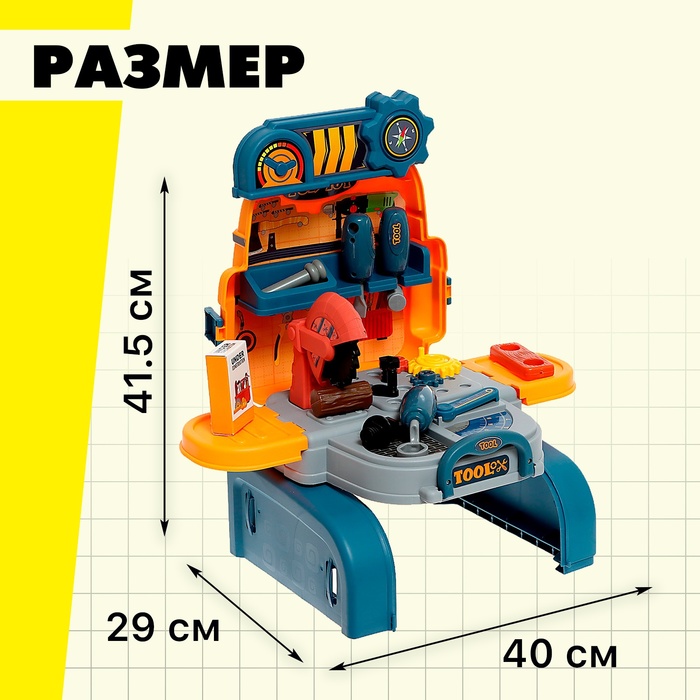 Игровой модуль 3 в 1 «Рюкзачок», 23 элемента 9726102