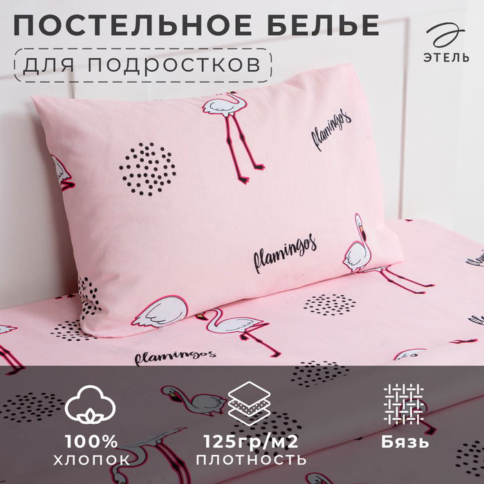 Постельное бельё Этель 1,5 сп Flamingos 143х215 см, 150х214 см, 50х70 см -1 шт, 100% хлопок, бязь 7599330