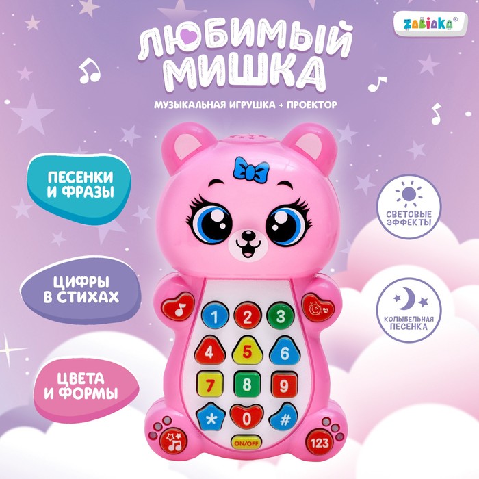 Музыкальная игрушка «Любимый мишка» 7303152