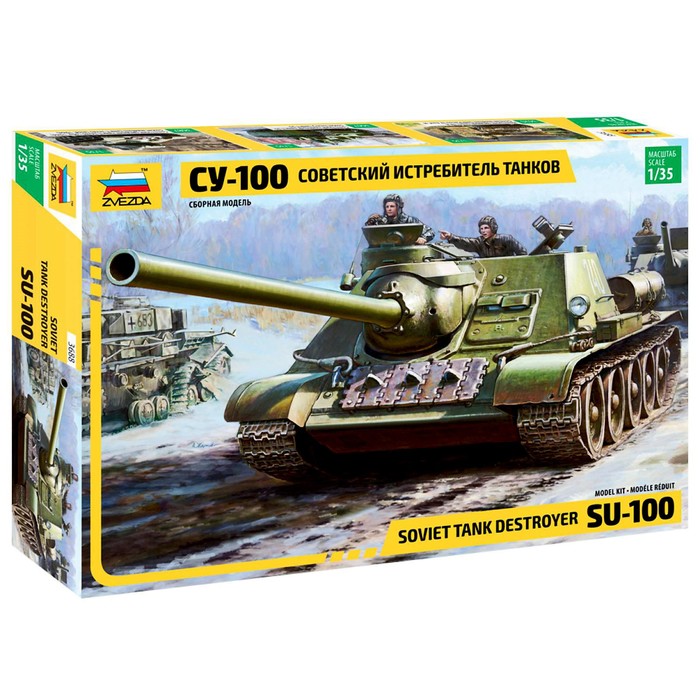 Сборная модель «Советский истребитель танков СУ-100» Звезда, 1/35, (3688) 3879653