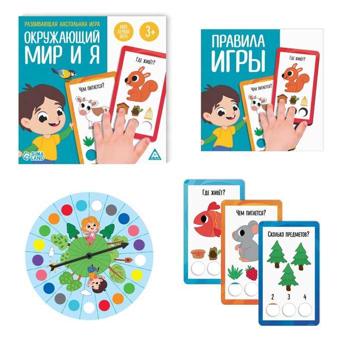 Настольная игра «Окружающий мир и Я», 3+ 7336510