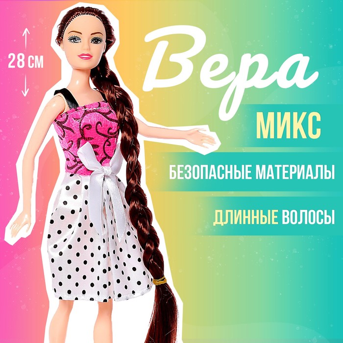 Кукла-модель «Вера» в платье, МИКС 5066307