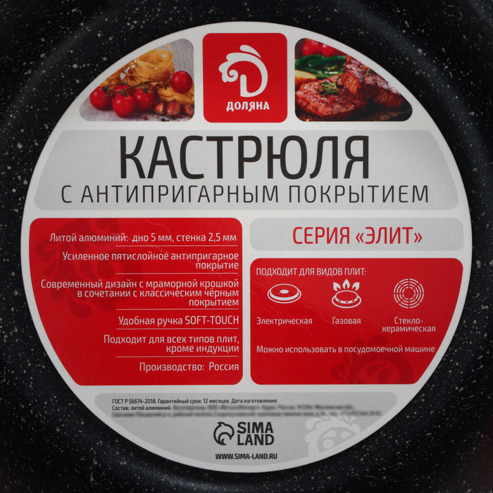 Кастрюля Доляна «Элит», 3,3 л, d=22 см, h=10 см, литой алюминий, литые ручки, антипригарное покрытие 9862005