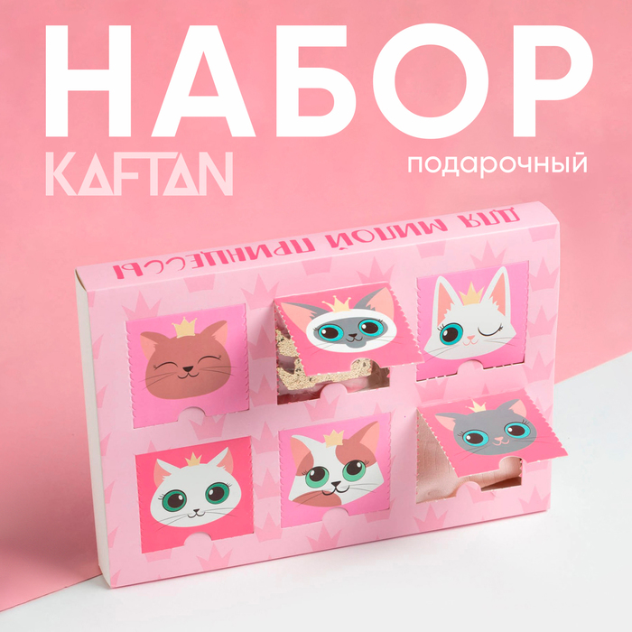 Подарочный набор адвент KAFTAN Cats : носки (р-р 18-20) и аксессуары 7294539