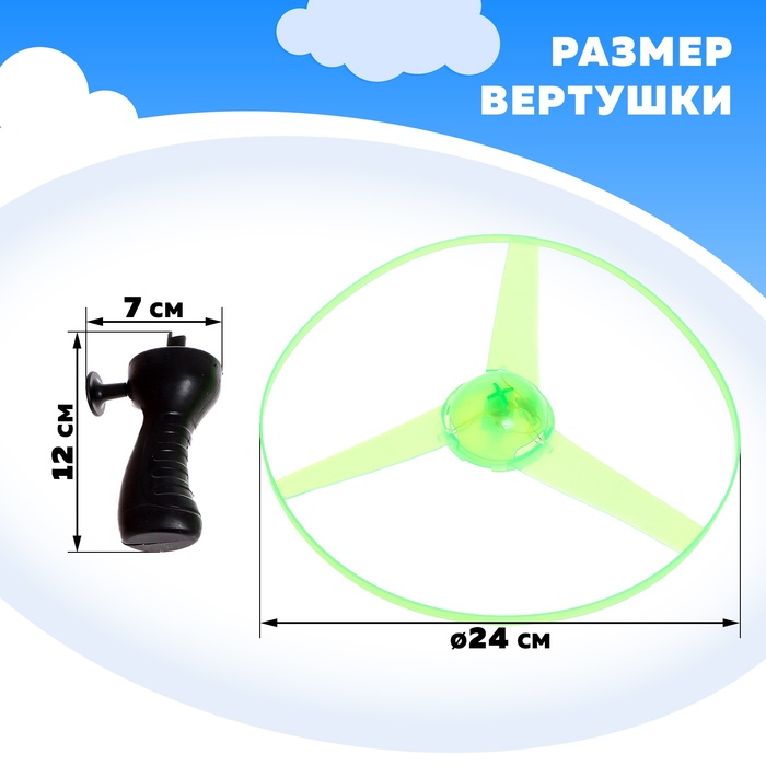 Вертушка для детей «Сияние», с запуском, световые эффекты, цвета МИКС 320046