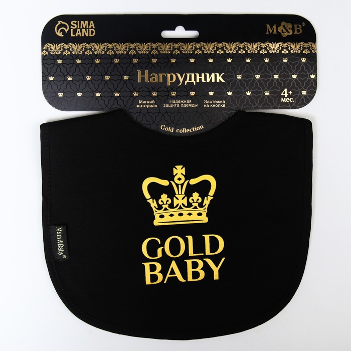 Нагрудник/слюнявчик для кормления «Gold baby» на кнопке 6935355