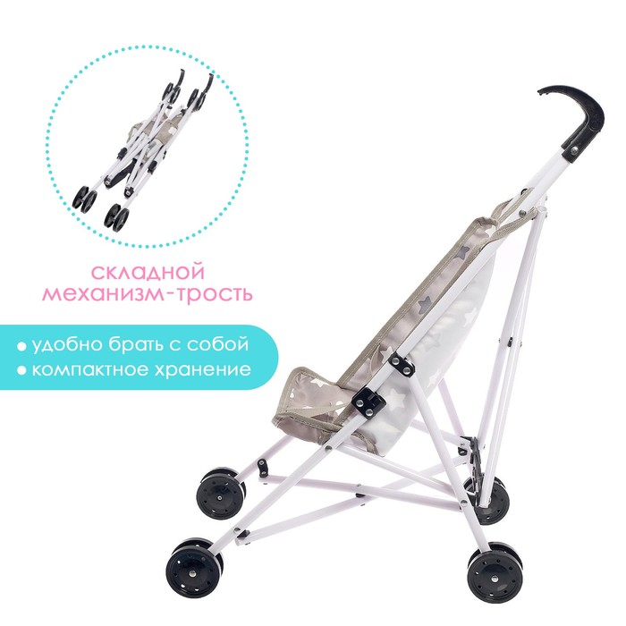 Кукольная коляска-трость, пластиковый каркас 5177636