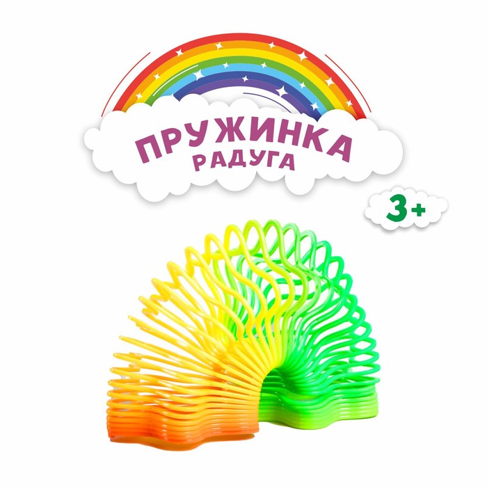 Пружинка-радуга, виды МИКС 4878514