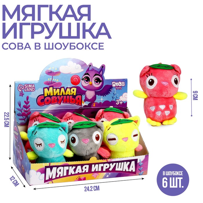 Мягкая игрушка «Милая Совунья», МИКС 9426267