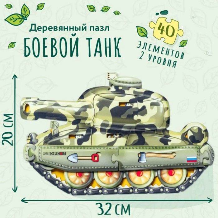 Пазл «Боевой танк» 9872688