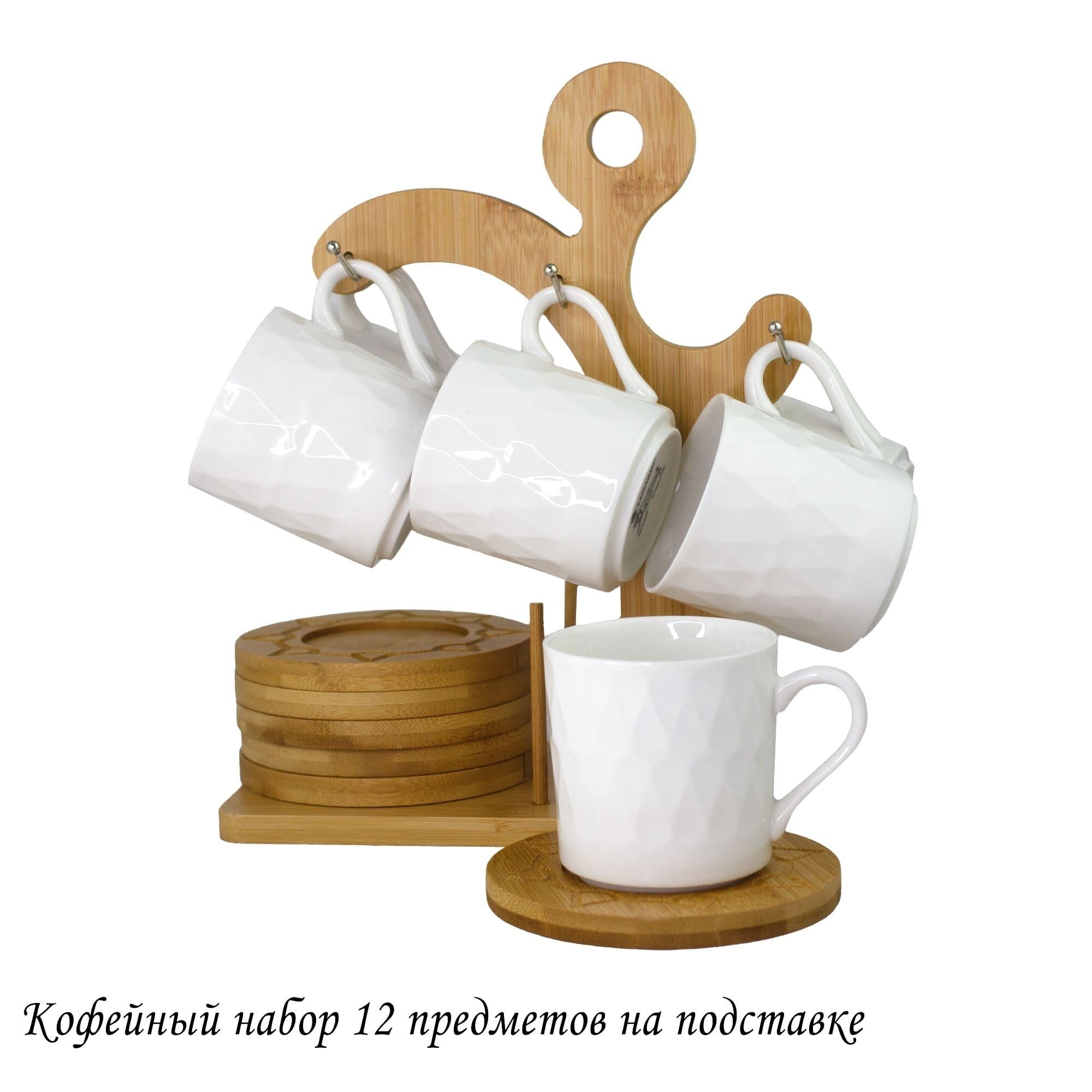 Кофейный набор 12пр.170 мл BAMBOO на подставке Фарфор,бамбук 140-108