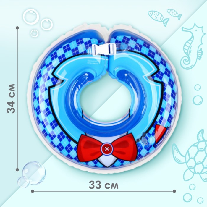 Круг для плавания новорожденных на шею «Джентельмен», надувной, с ручками, цвет голубой, Крошка Я 4531220