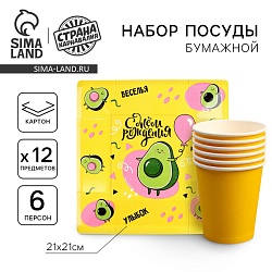 Набор посуды «С днём рождения! Авокадо»: стаканы 6 шт., тарелки 6 шт., Набор посуды «С днём рождения! Авокадо»: стаканы 6 шт., тарелки 6 шт. 9623270