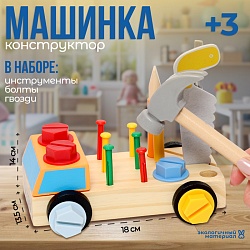 Конструктор «Машинка» 13,5 ? 18 ? 14 см, Конструктор «Машинка» 13,5 ? 18 ? 14 см 10175396