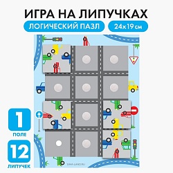 Игра на липучках «Машины» МИНИ, Игра на липучках «Машины» МИНИ 7937311