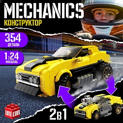 Конструктор гоночная машина «Техника. Mechanics», инерционный,1:24, 2 варианта сборки, 354 детали, Конструктор гоночная машина «Техника. Mechanics», инерционный,1:24, 2 варианта сборки, 354 детали 9900745