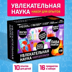 Набор для опытов «Увлекательная наука», 10 опытов, Набор для опытов «Увлекательная наука», 10 опытов 4694903