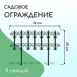 Ограждение декоративное, 25 ? 180 см, 5 секций, пластик, зелёное, «Классика», Ограждение декоративное, 25 ? 180 см, 5 секций, пластик, зелёное, «Классика» 1317134