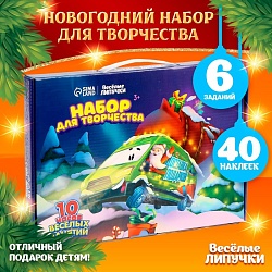 Новогодний игровой набор «Новый год! Новогодний сюрприз», Новогодний игровой набор «Новый год! Новогодний сюрприз» 9823751