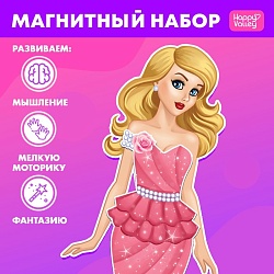 Магнитная игра «Одень куклу: топ-модель», Магнитная игра «Одень куклу: топ-модель» 2738648