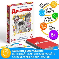 Настольная игра «Кривляки», 40 карт, 5+, Настольная игра «Кривляки», 40 карт, 5+ 1253150