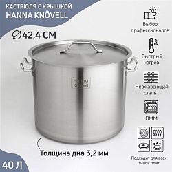 Кастрюля из нержавеющей стали Hanna Kn?vell HoReCa, 40 л, толщина 0,8 мм, 201 сталь, дно 3,2 мм, с теплораспределительным слоем, индукция, Кастрюля из нержавеющей стали Hanna Kn?vell HoReCa, 40 л, толщина 0,8 мм, 201 сталь, дно 3,2 мм, с теплораспределительным слоем, индукция 9226841