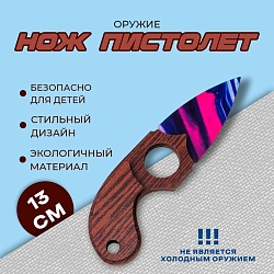 Оружие «Нож пистолет», Оружие «Нож пистолет» 9863152