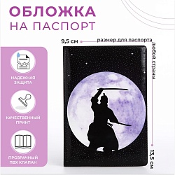 Обложка для паспорта, цвет чёрный, Обложка для паспорта, цвет чёрный 9673461