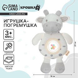 Игрушка-погремушка мягкая «Коровка», Крошка Я, Игрушка-погремушка мягкая «Коровка», Крошка Я 9900354